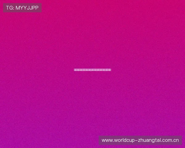 哥伦比亚对葡萄牙比赛直播地址及在线观看方法全攻略